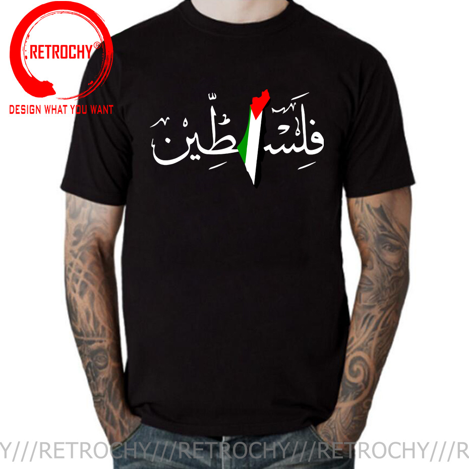 Summer Clothing Name - Palästina Arabische Kalligraphie Name Mit Palestinian